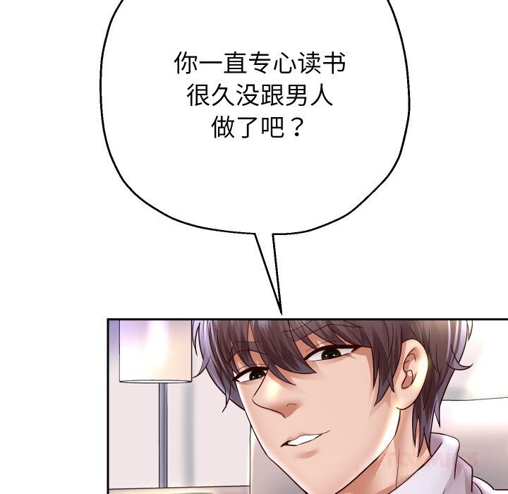 81P - 重生之长枪无敌