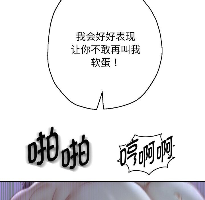 130P - 重生之长枪无敌