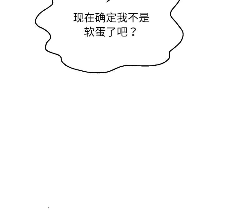 148P - 重生之长枪无敌