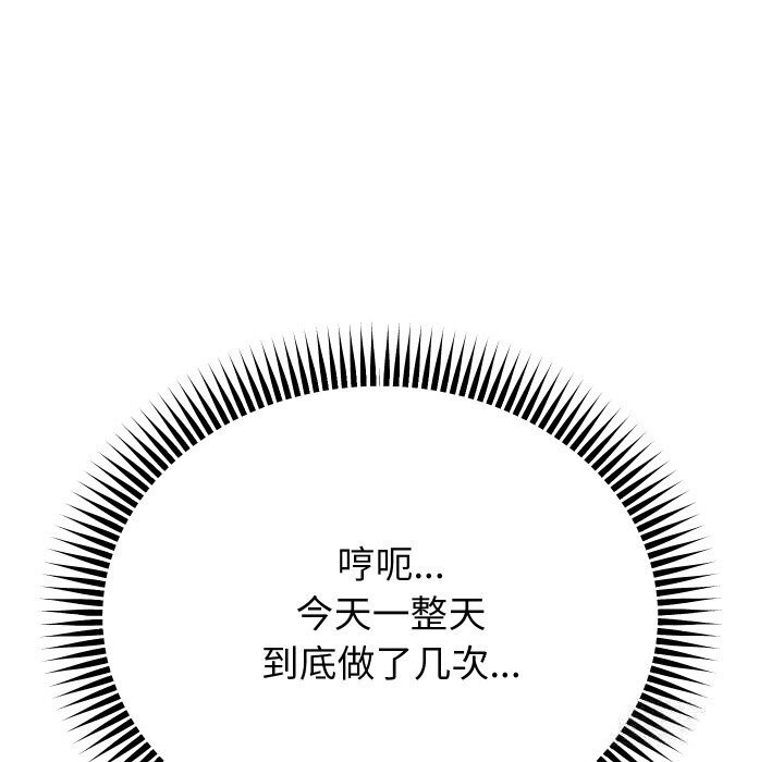 77P - 重生之长枪无敌