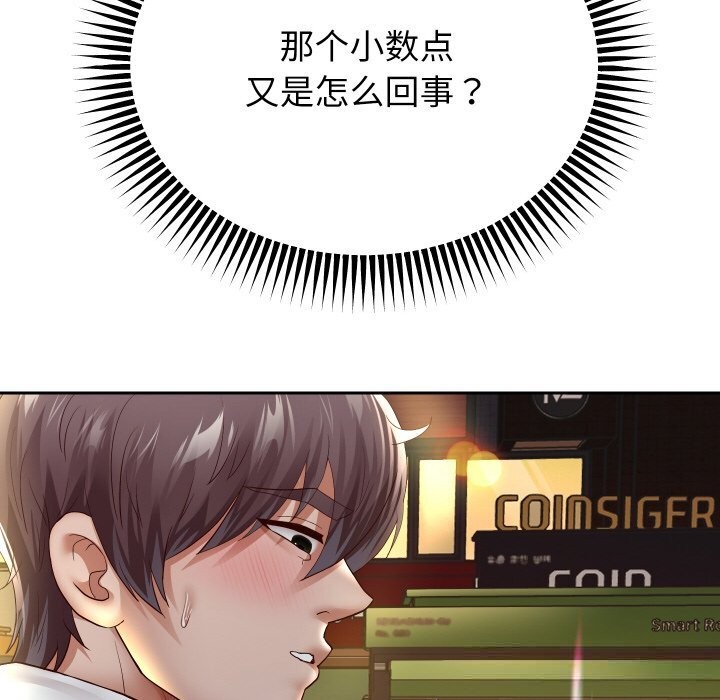 134P - 重生之长枪无敌