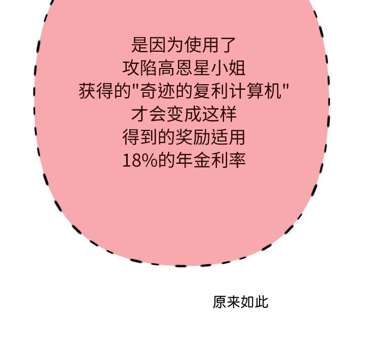 136P - 重生之长枪无敌