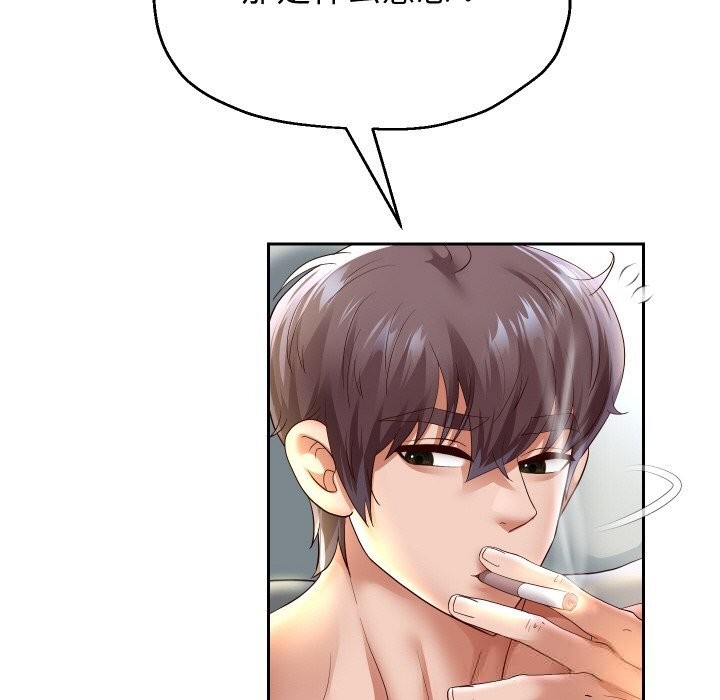 68P - 重生之长枪无敌