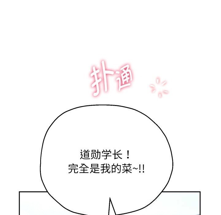 113P - 重生之长枪无敌