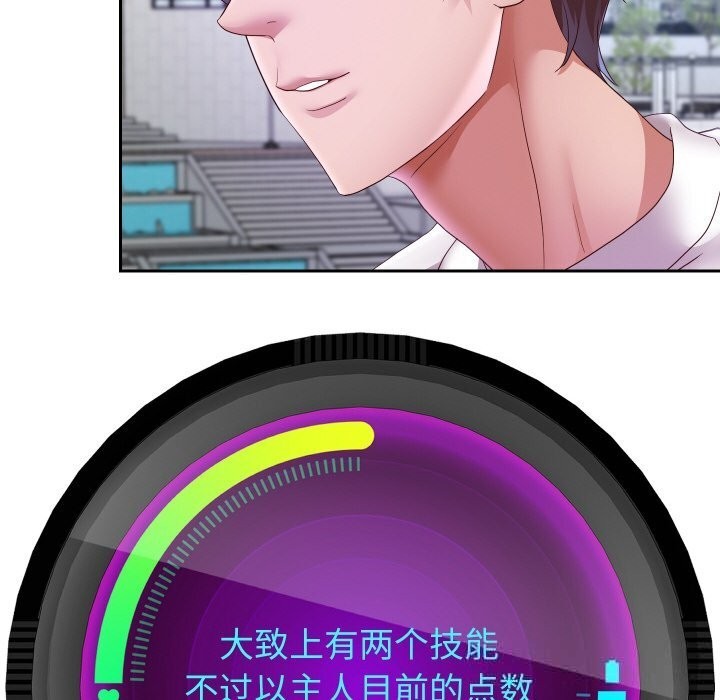 49P - 重生之长枪无敌