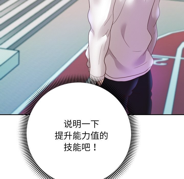 53P - 重生之长枪无敌