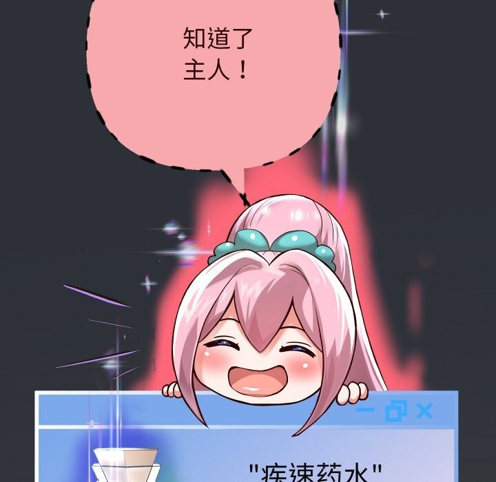 77P - 重生之长枪无敌