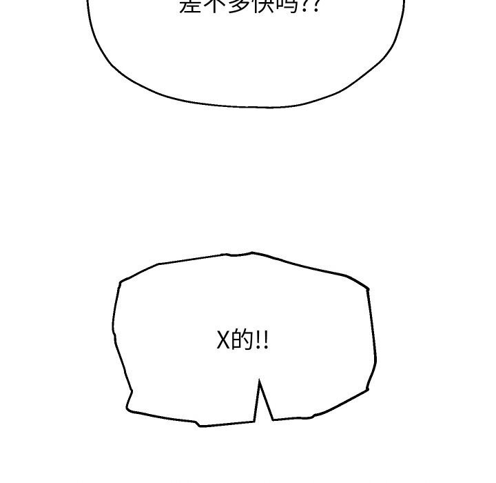 97P - 重生之长枪无敌