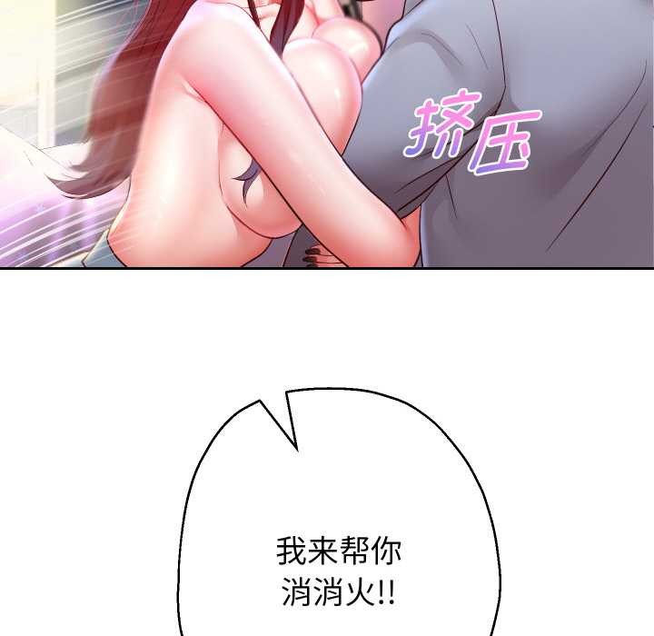 104P - 重生之长枪无敌