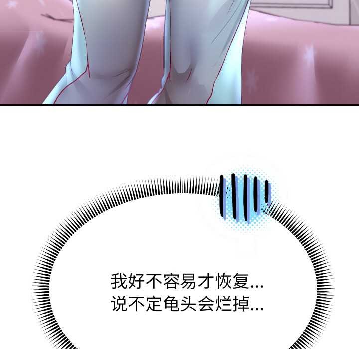 108P - 重生之长枪无敌