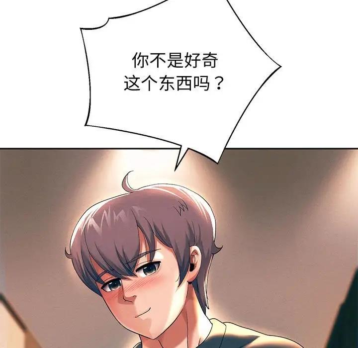 104P - 重生之长枪无敌