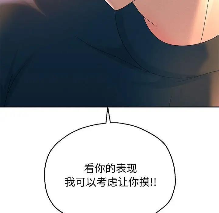 113P - 重生之长枪无敌