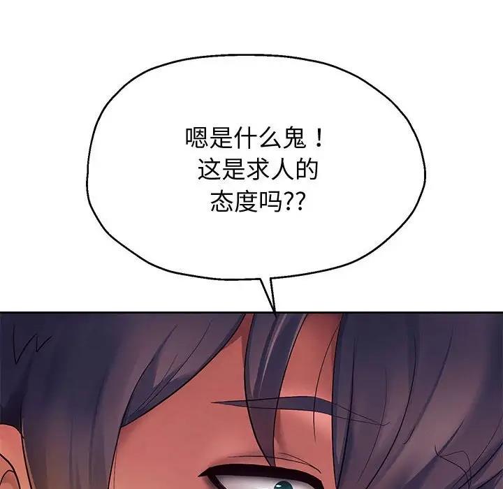 117P - 重生之长枪无敌
