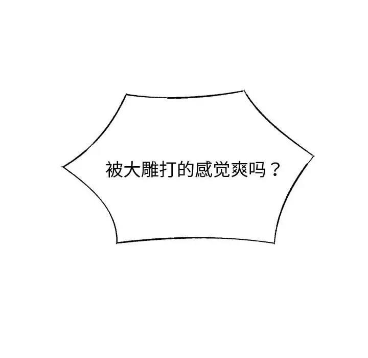 135P - 重生之长枪无敌
