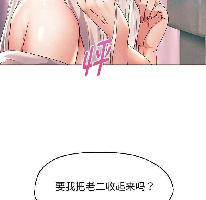 144P - 重生之长枪无敌