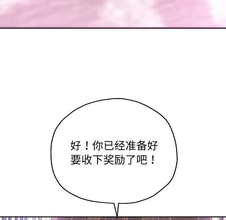 152P - 重生之长枪无敌