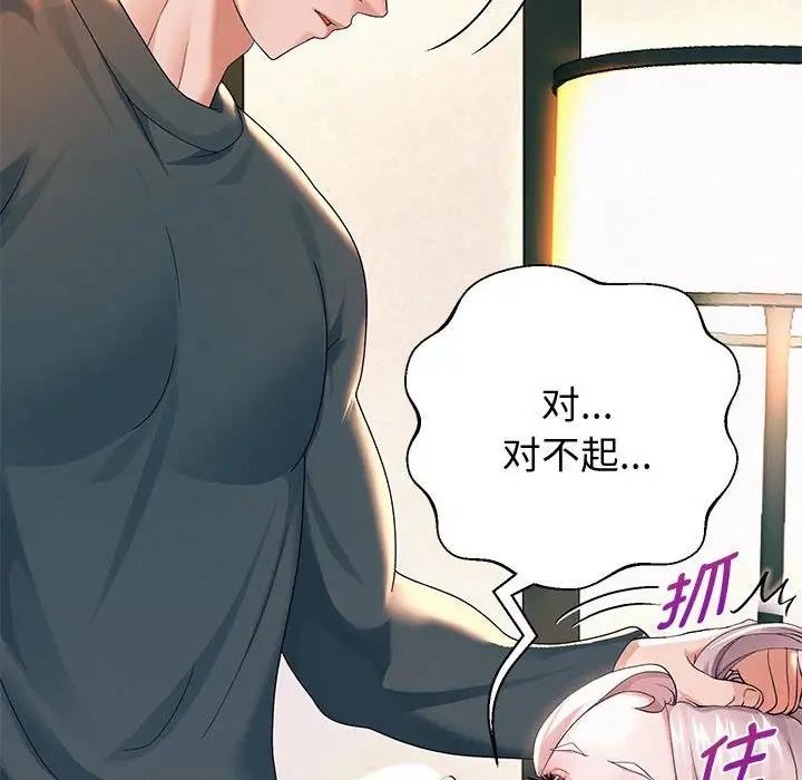 169P - 重生之长枪无敌