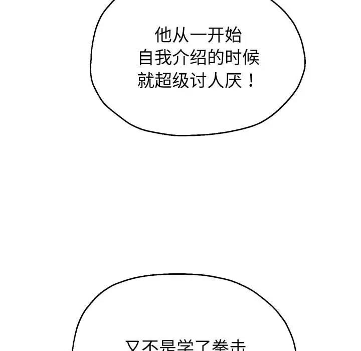 106P - 重生之长枪无敌
