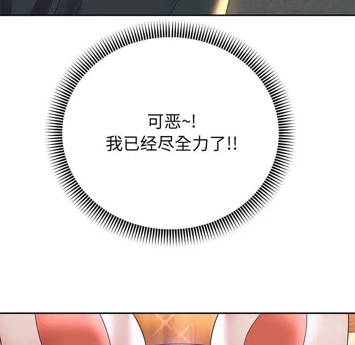 187P - 重生之长枪无敌