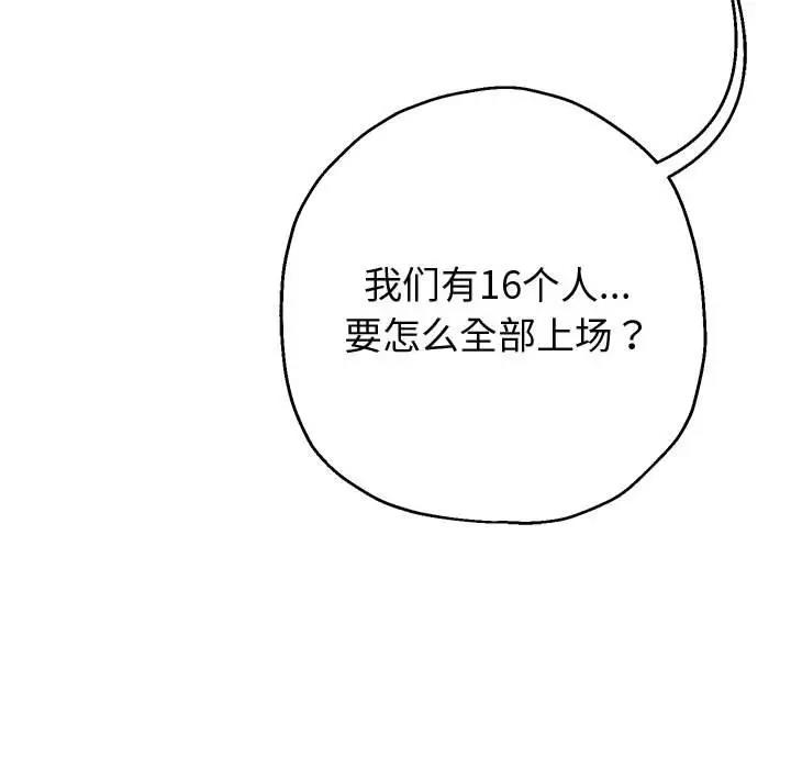 197P - 重生之长枪无敌