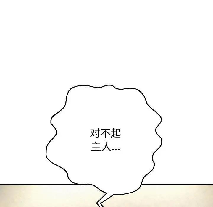 36P - 重生之长枪无敌