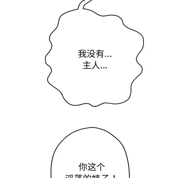 59P - 重生之长枪无敌