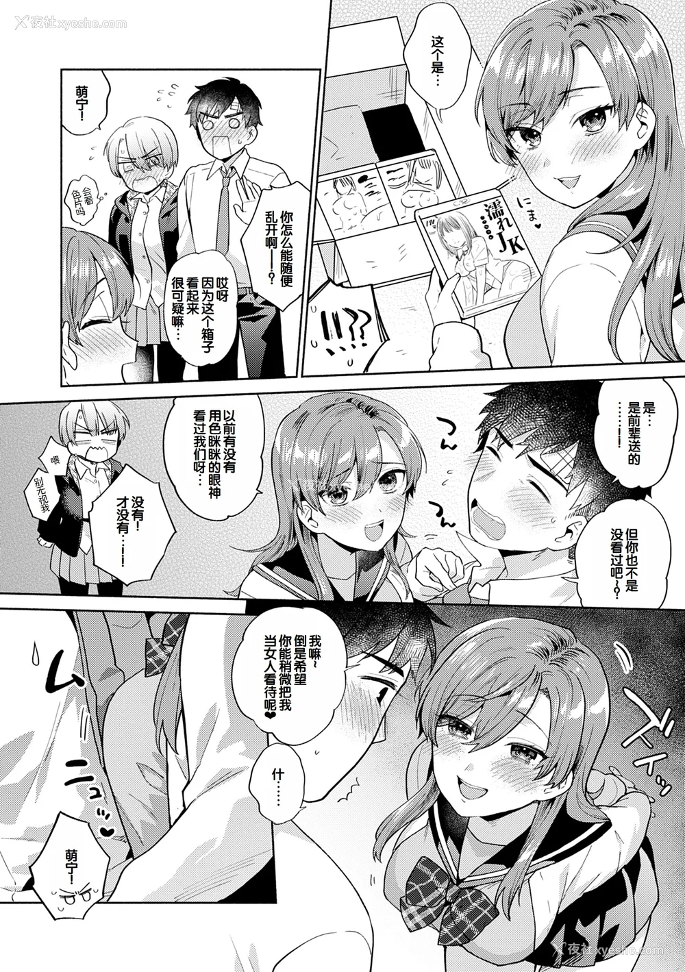102P - [ももずみ纯] 好きだから搾りたい♥ [中国翻訳] [DL版]
