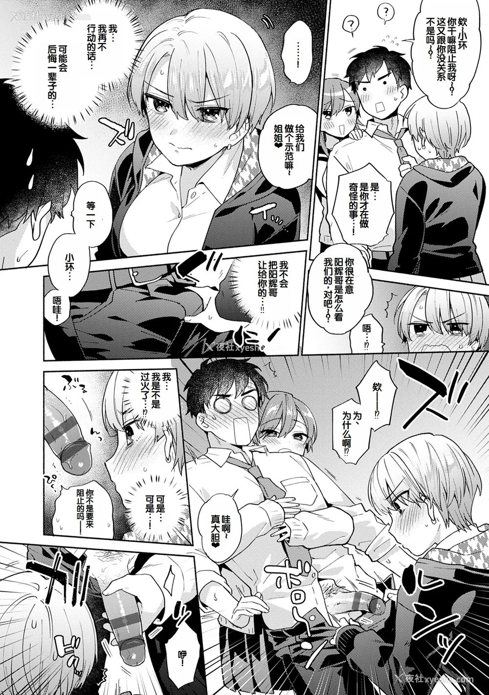 104P - [ももずみ纯] 好きだから搾りたい♥ [中国翻訳] [DL版]