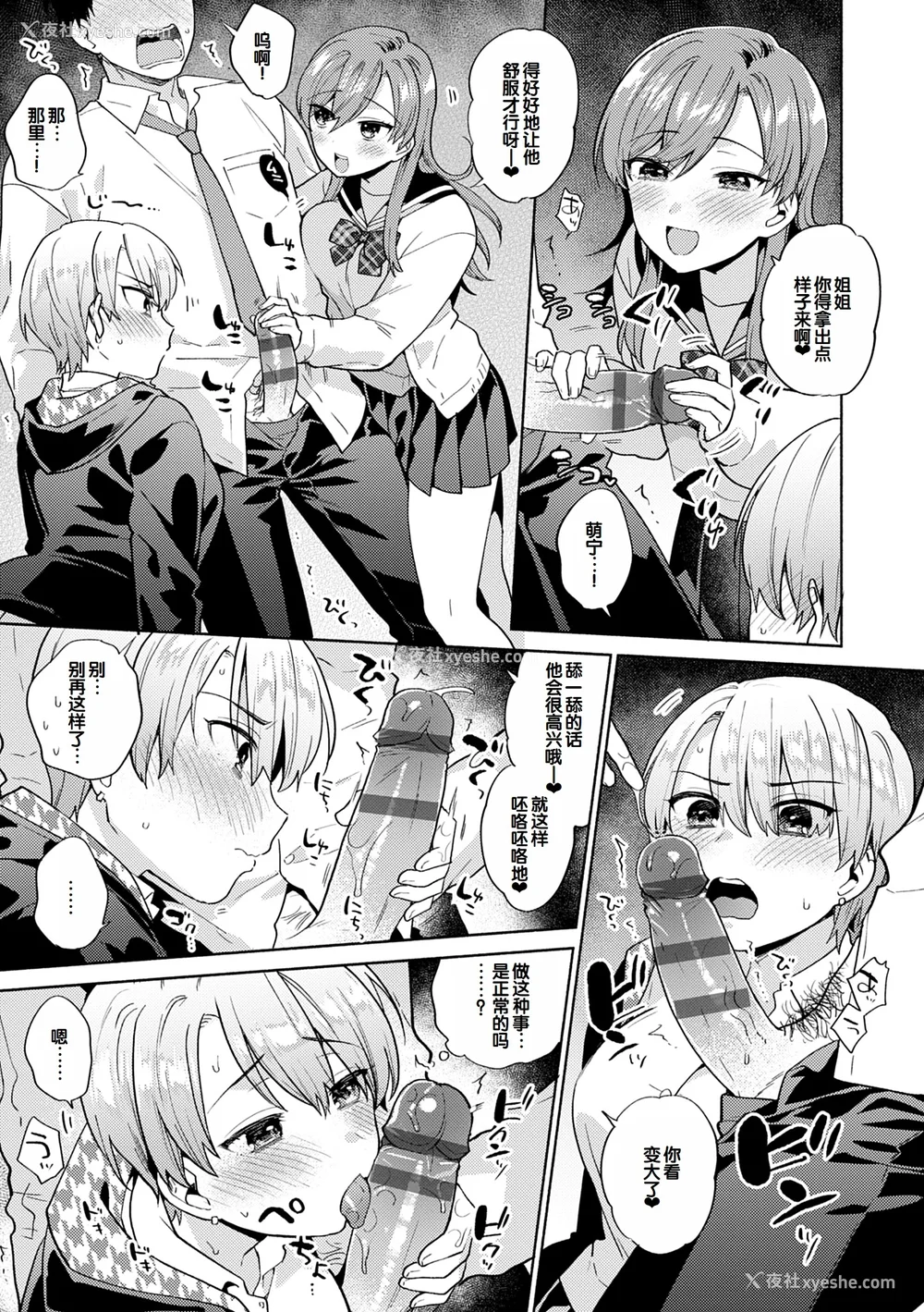 105P - [ももずみ纯] 好きだから搾りたい♥ [中国翻訳] [DL版]