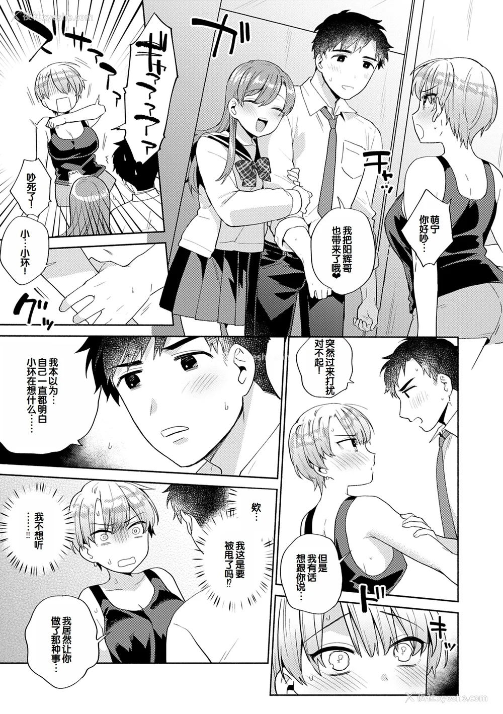 125P - [ももずみ纯] 好きだから搾りたい♥ [中国翻訳] [DL版]
