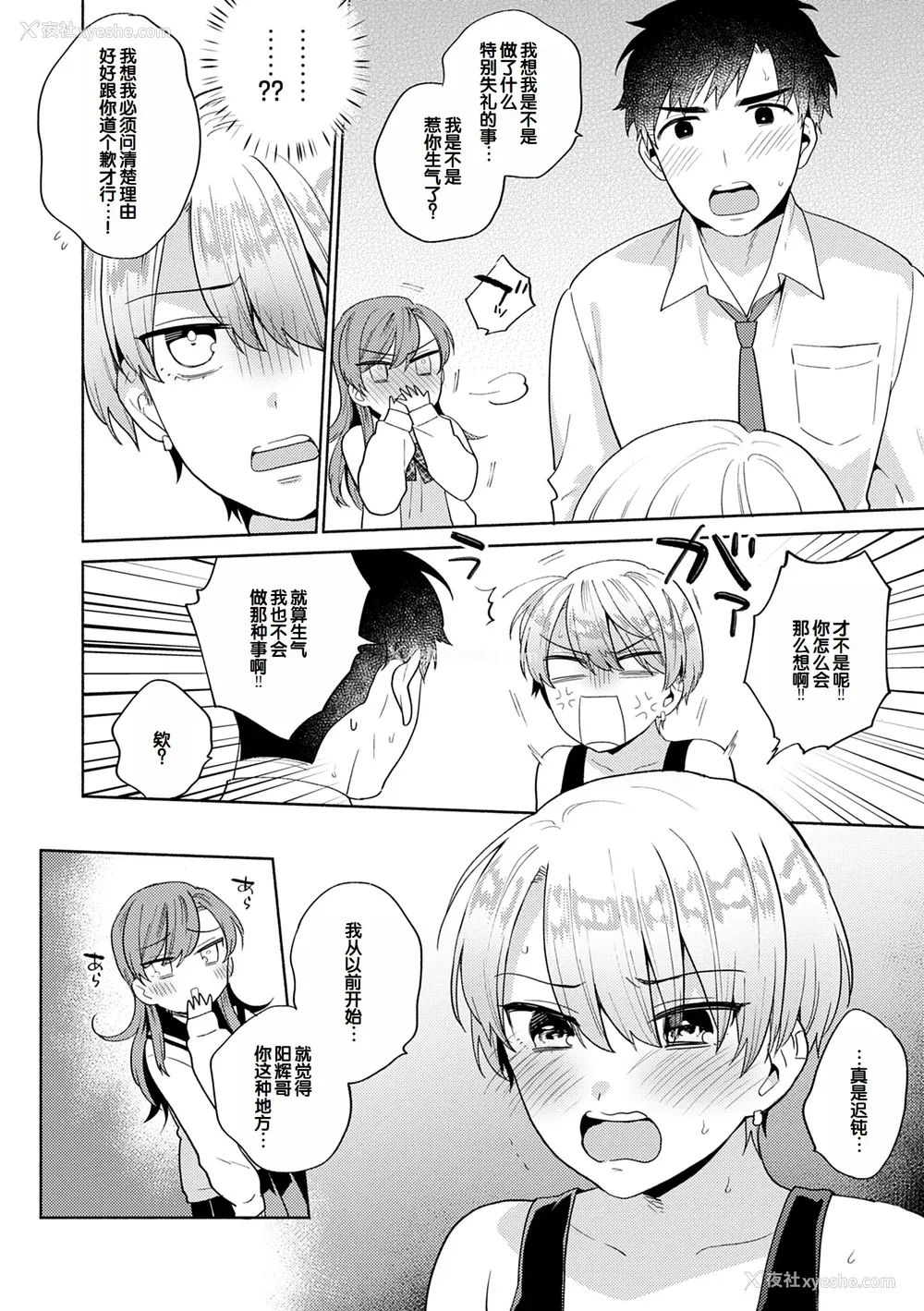 126P - [ももずみ纯] 好きだから搾りたい♥ [中国翻訳] [DL版]
