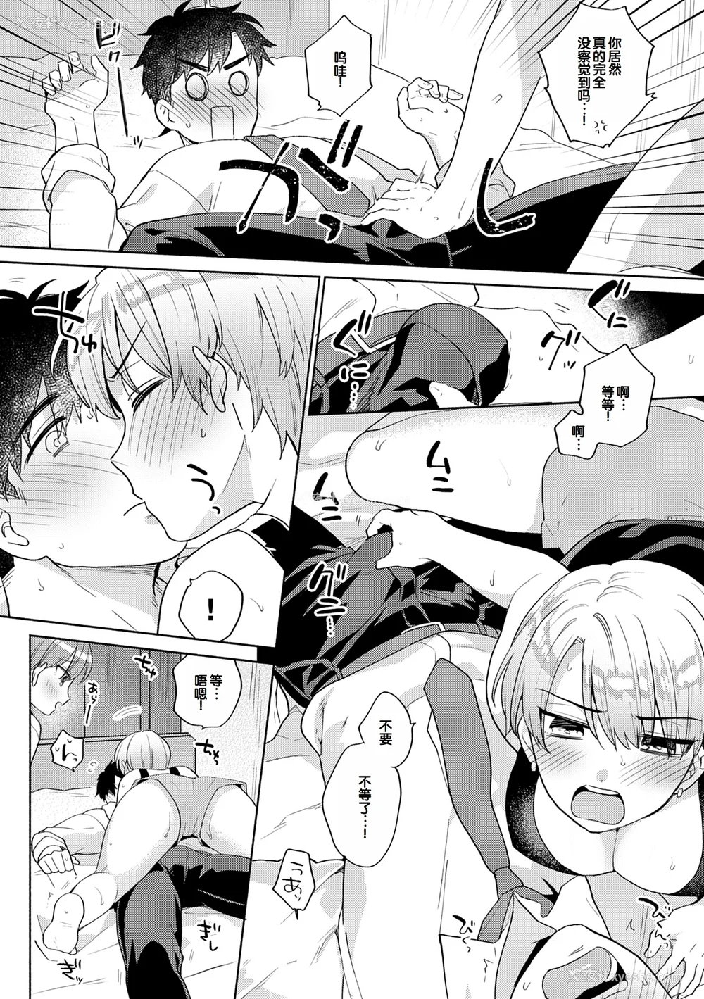 128P - [ももずみ纯] 好きだから搾りたい♥ [中国翻訳] [DL版]