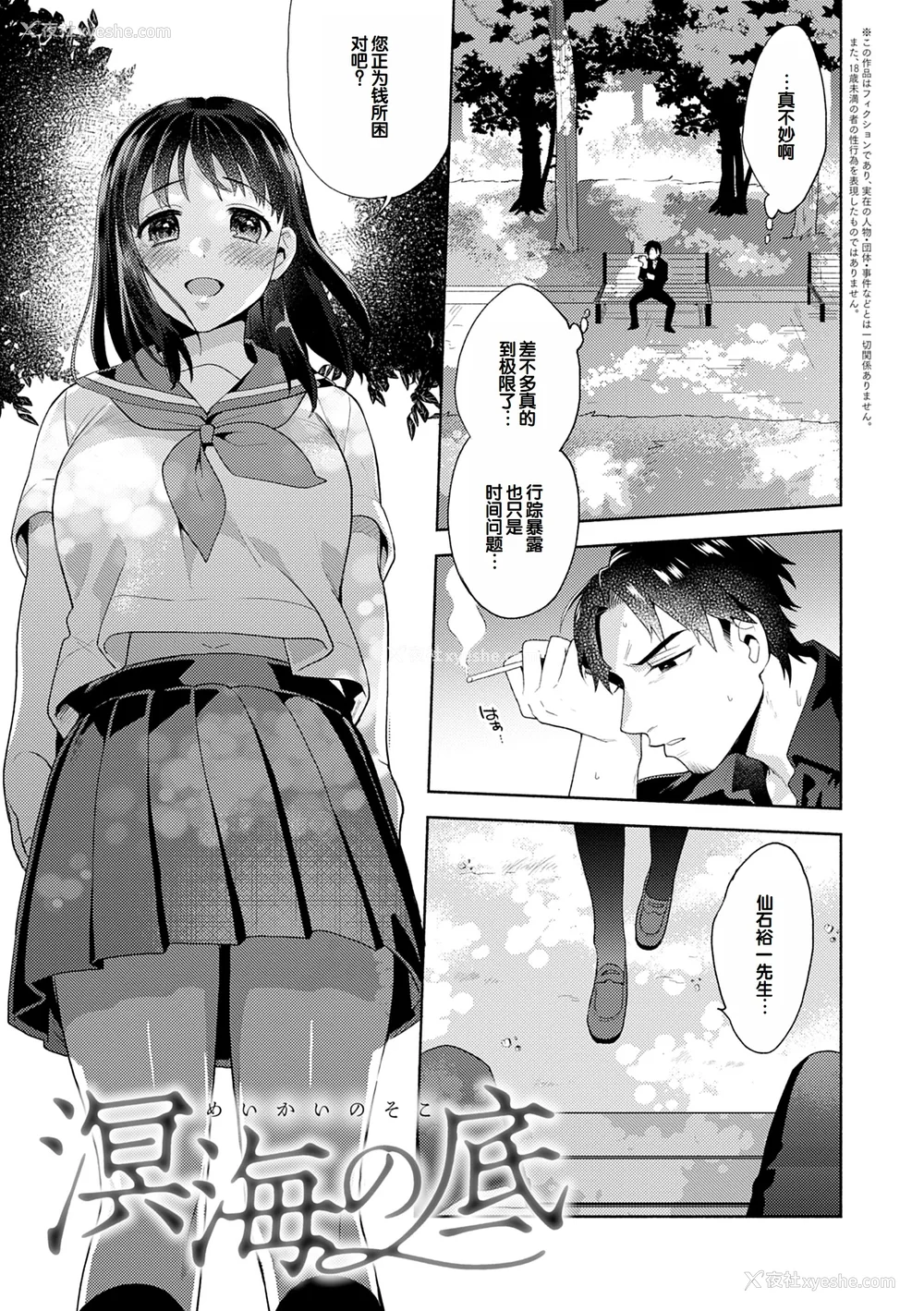 147P - [ももずみ纯] 好きだから搾りたい♥ [中国翻訳] [DL版]