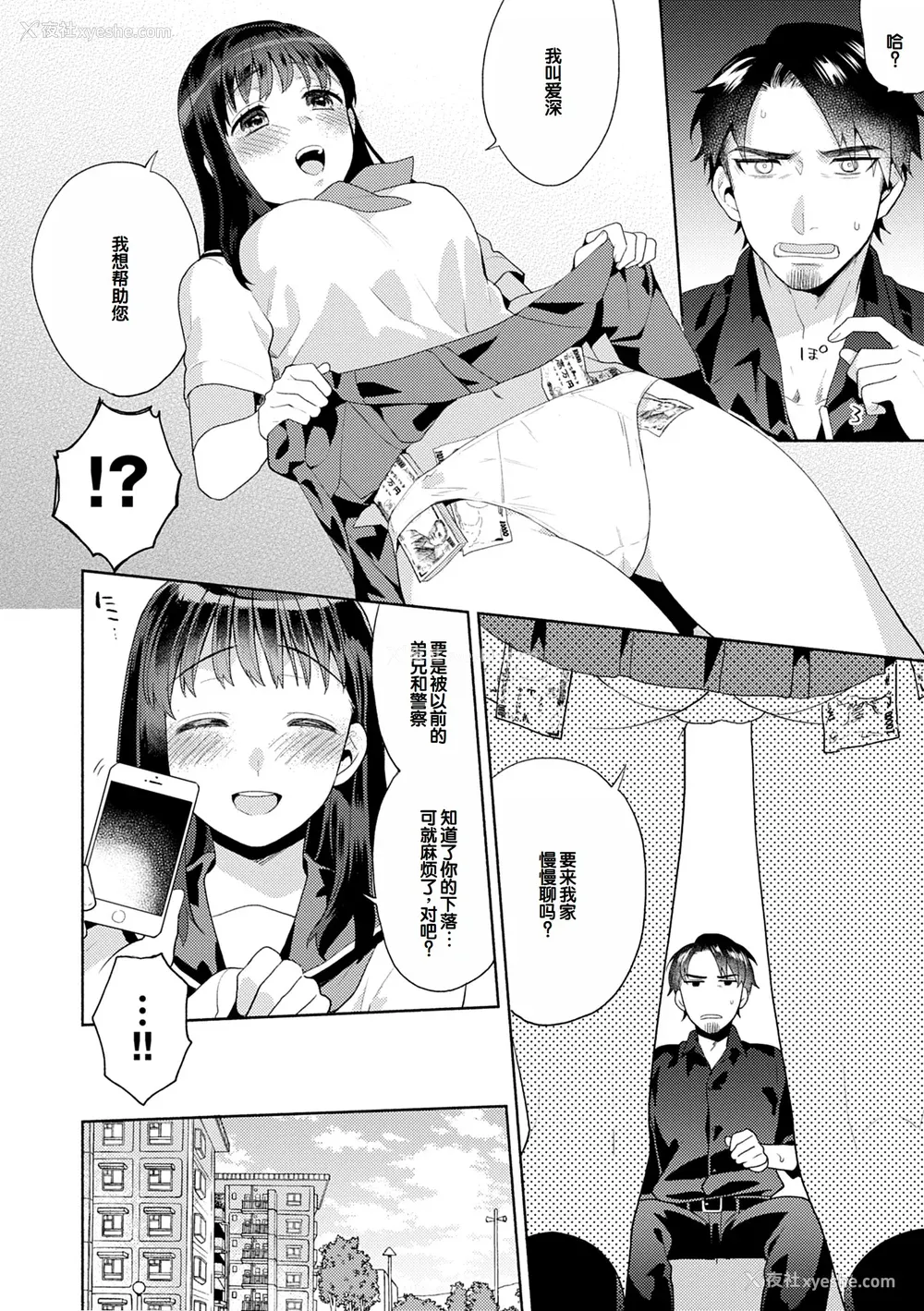 148P - [ももずみ纯] 好きだから搾りたい♥ [中国翻訳] [DL版]