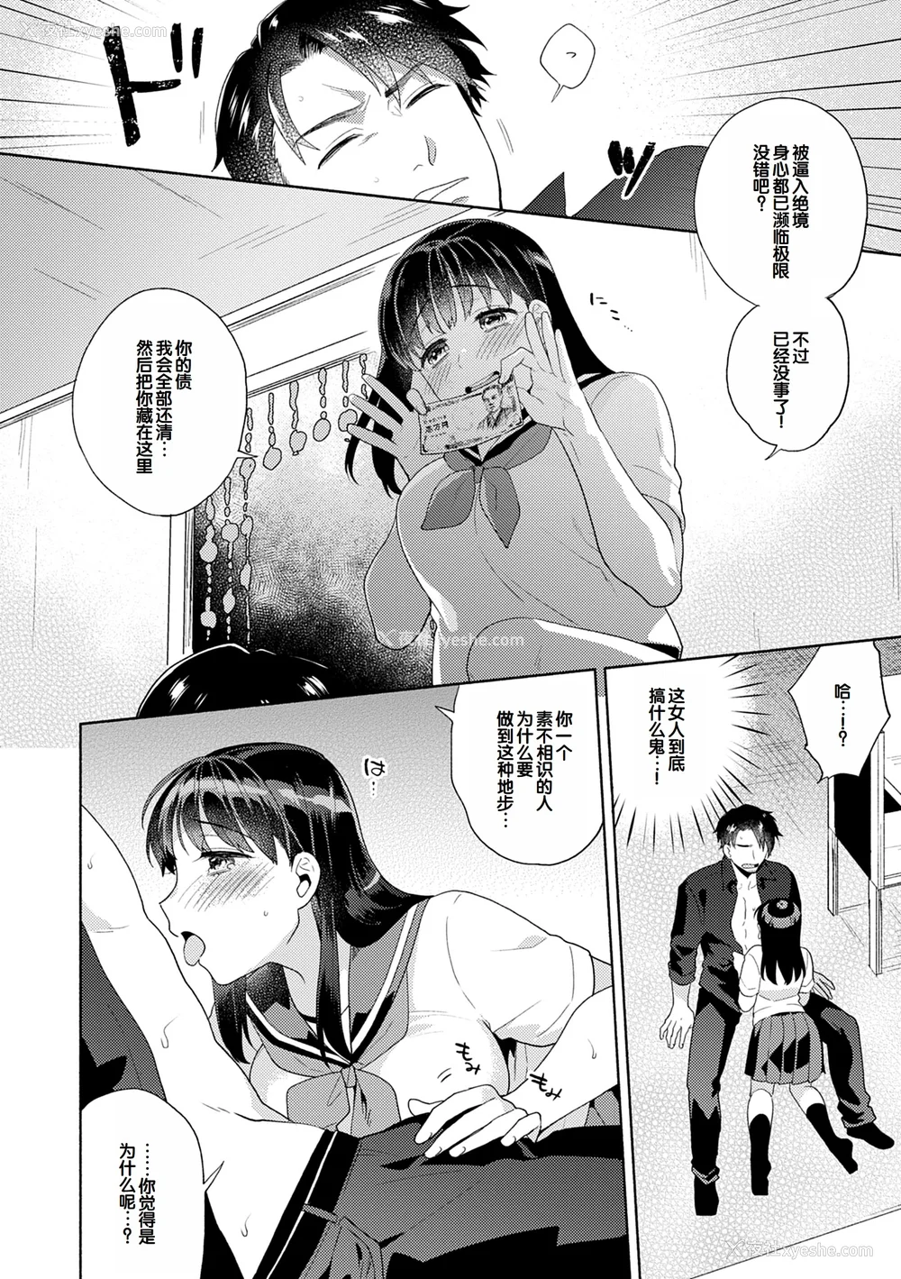 150P - [ももずみ纯] 好きだから搾りたい♥ [中国翻訳] [DL版]