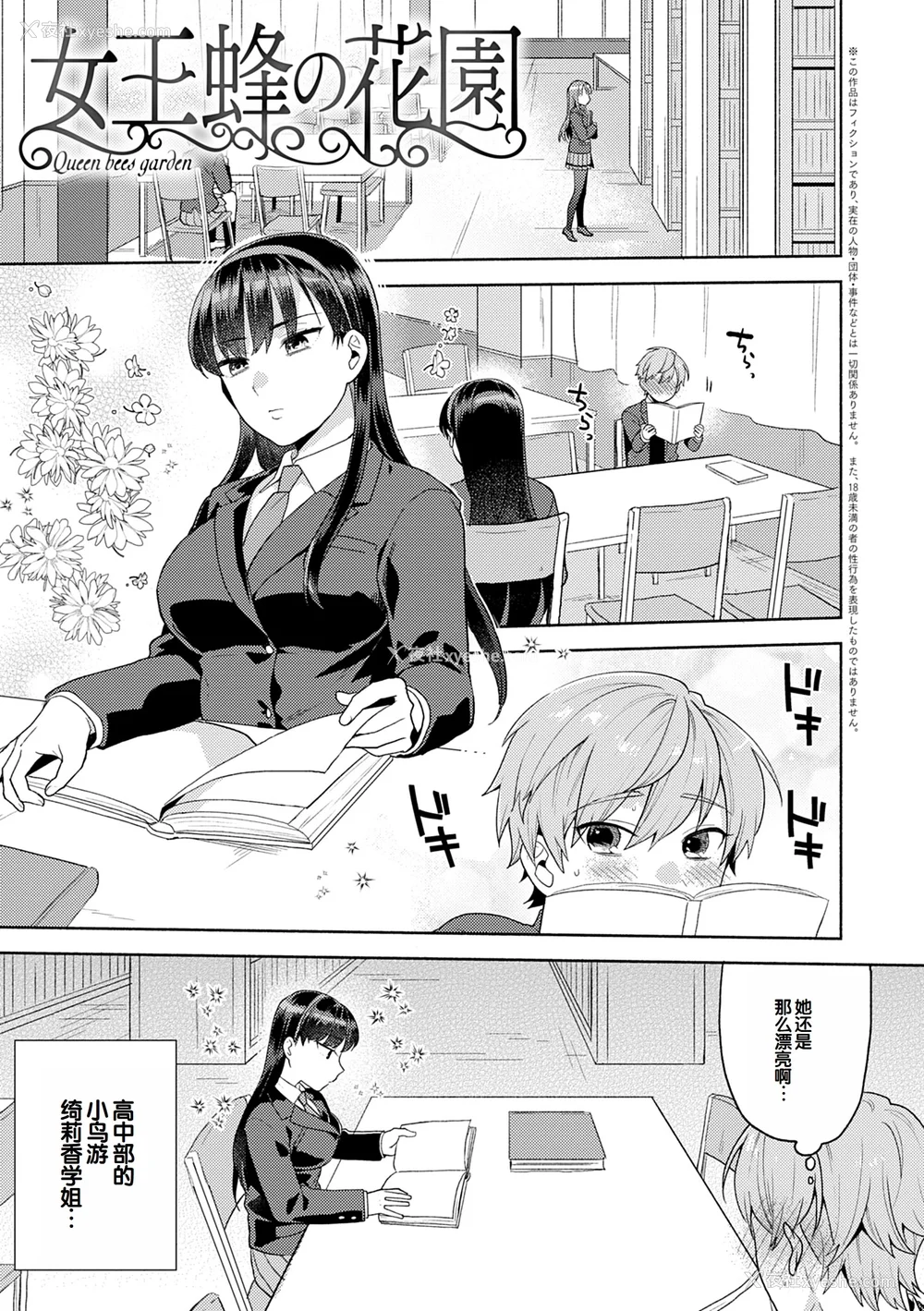 165P - [ももずみ纯] 好きだから搾りたい♥ [中国翻訳] [DL版]