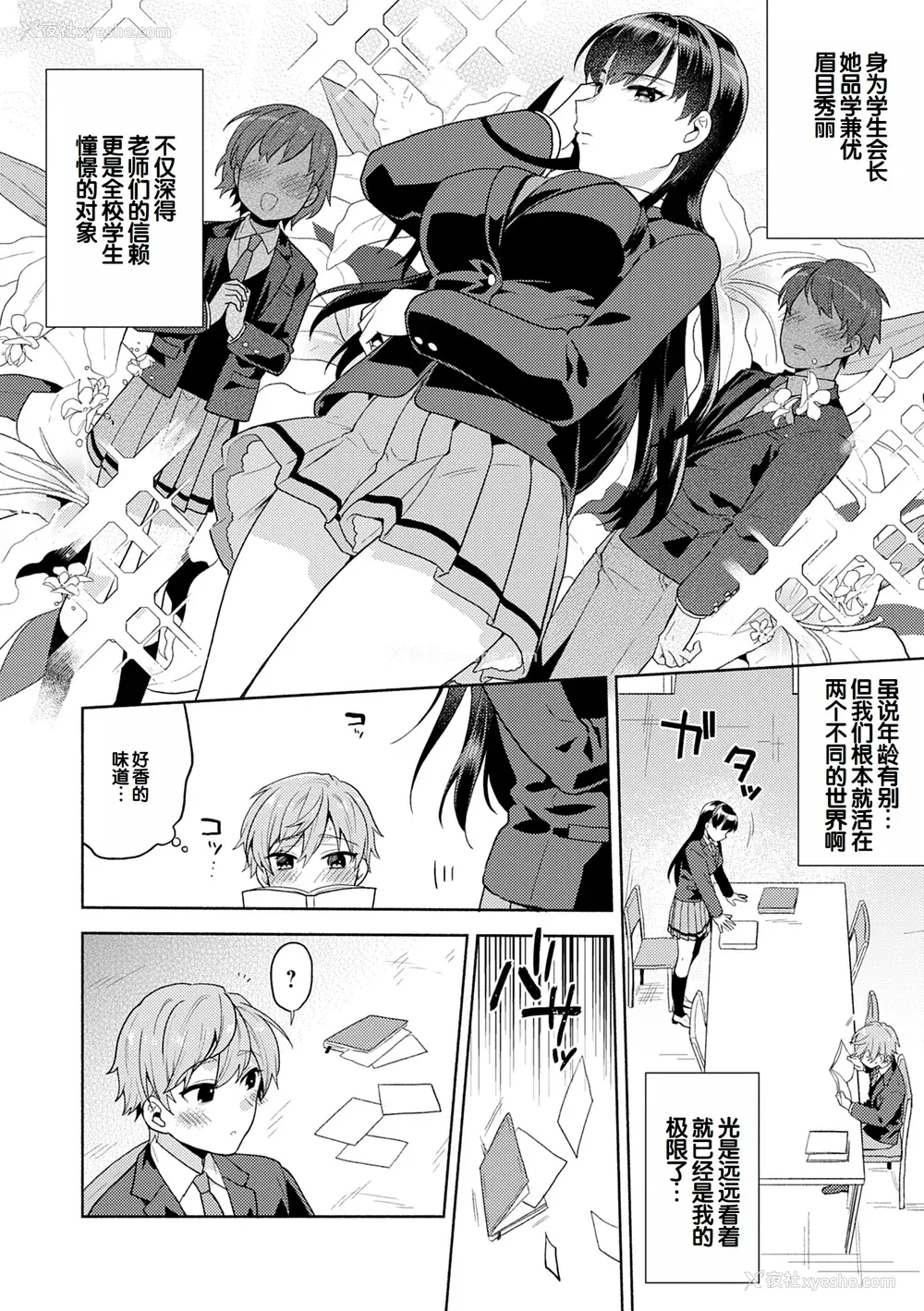 166P - [ももずみ纯] 好きだから搾りたい♥ [中国翻訳] [DL版]