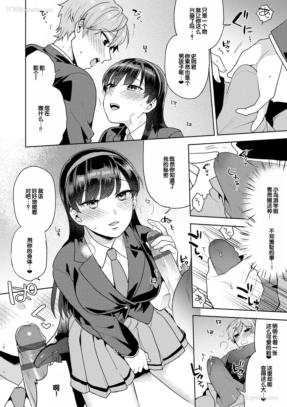 170P - [ももずみ纯] 好きだから搾りたい♥ [中国翻訳] [DL版]