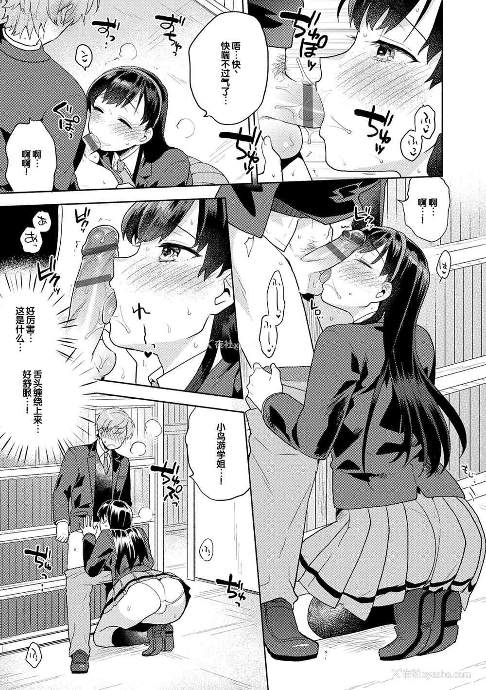 171P - [ももずみ纯] 好きだから搾りたい♥ [中国翻訳] [DL版]