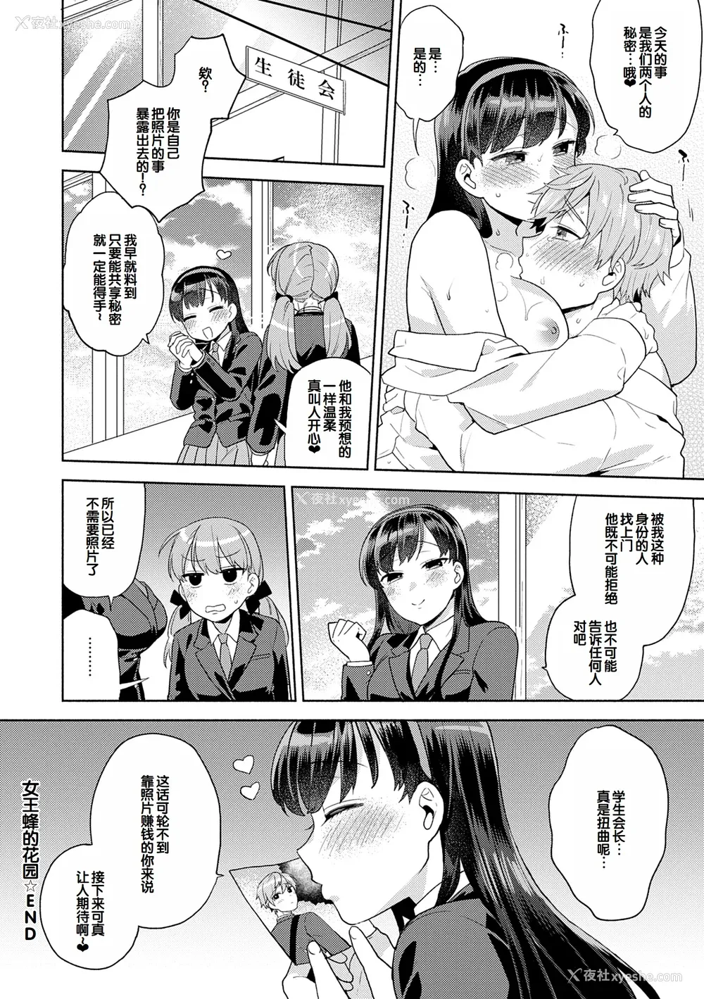 184P - [ももずみ纯] 好きだから搾りたい♥ [中国翻訳] [DL版]