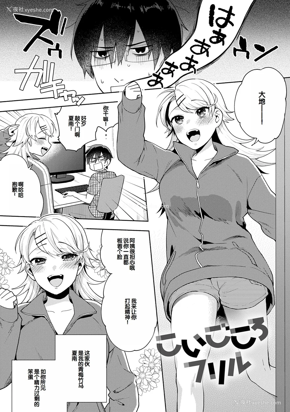 185P - [ももずみ纯] 好きだから搾りたい♥ [中国翻訳] [DL版]