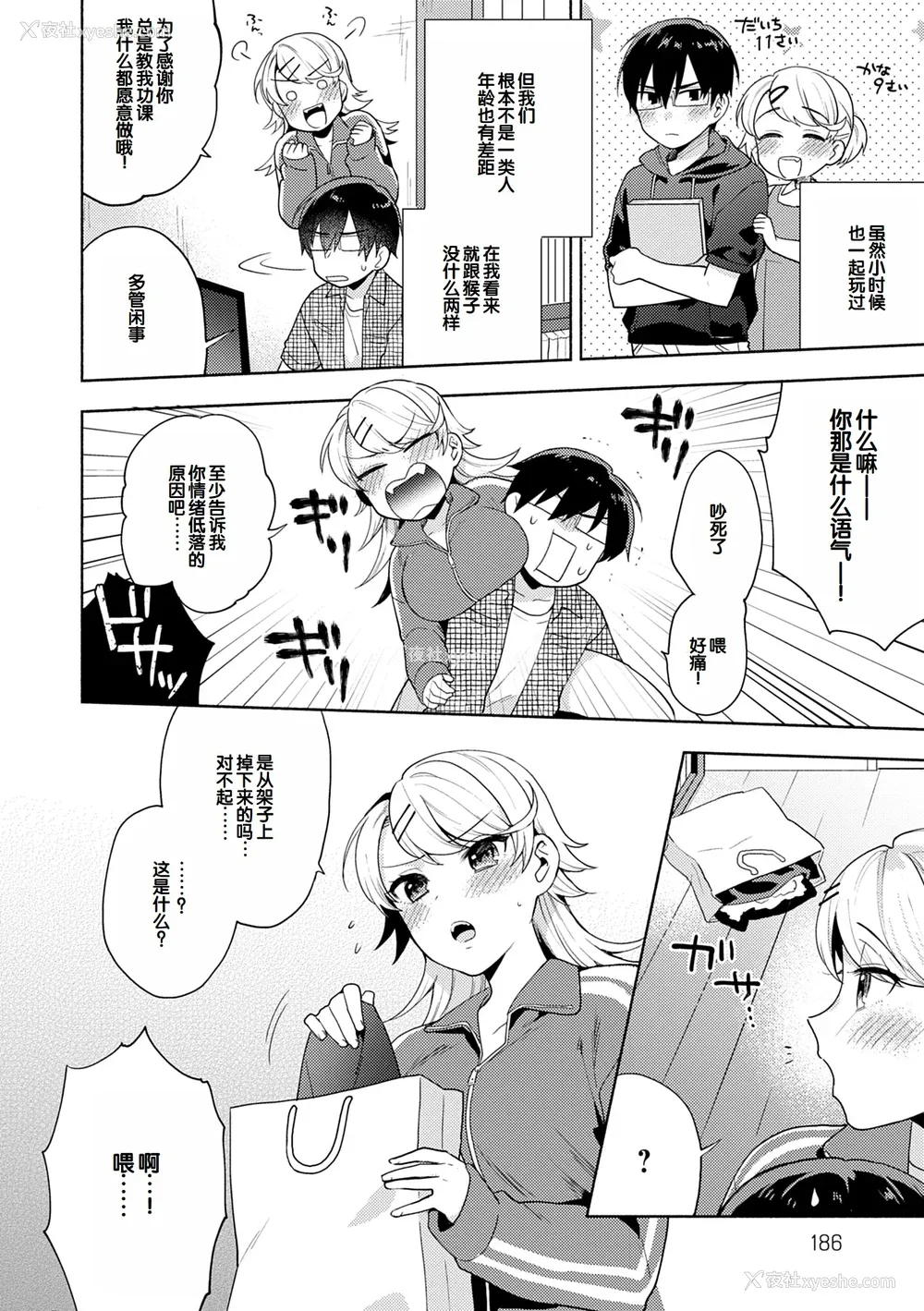 186P - [ももずみ纯] 好きだから搾りたい♥ [中国翻訳] [DL版]
