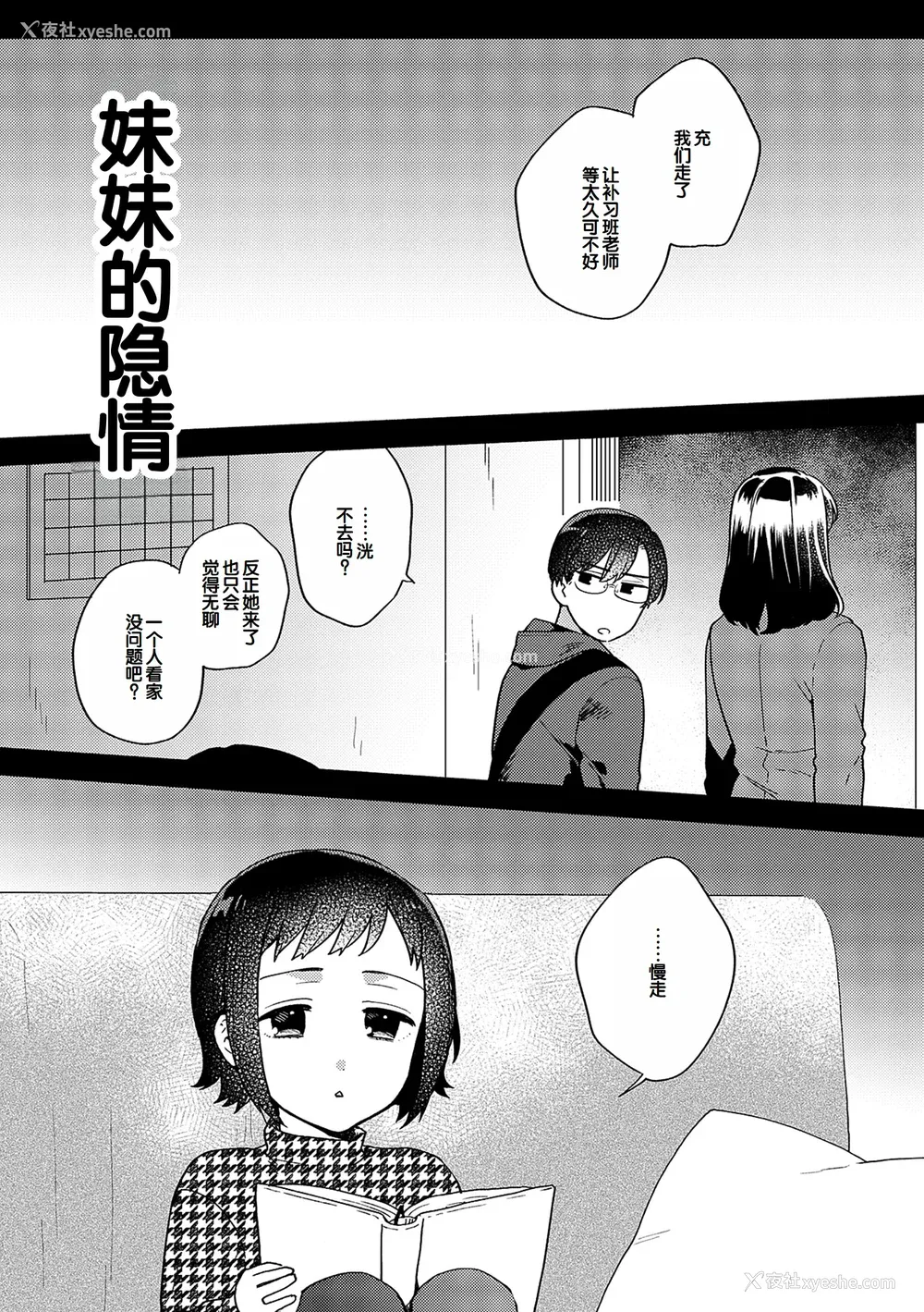 209P - [ももずみ纯] 好きだから搾りたい♥ [中国翻訳] [DL版]
