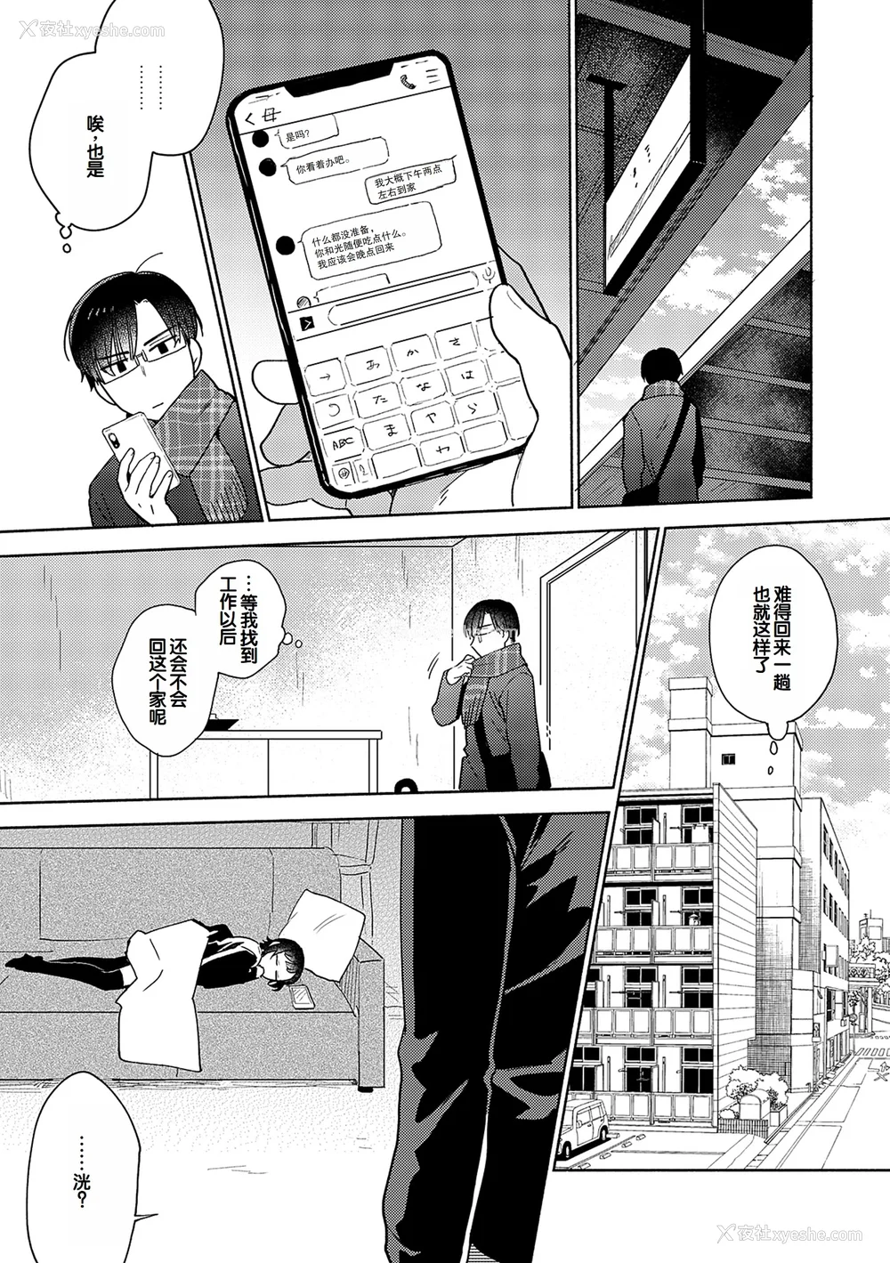 211P - [ももずみ纯] 好きだから搾りたい♥ [中国翻訳] [DL版]
