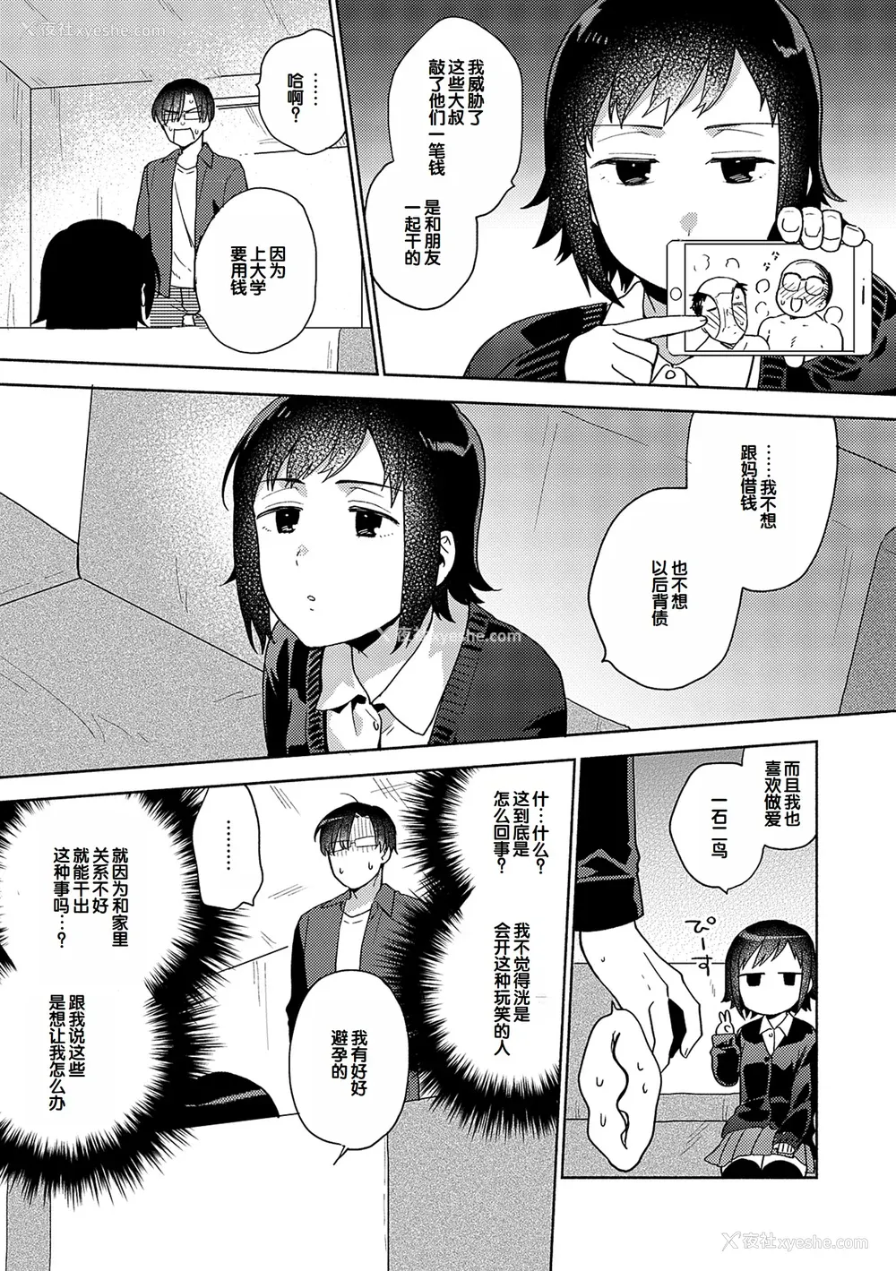 215P - [ももずみ纯] 好きだから搾りたい♥ [中国翻訳] [DL版]