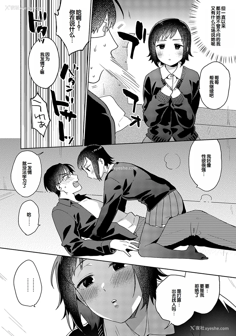 216P - [ももずみ纯] 好きだから搾りたい♥ [中国翻訳] [DL版]