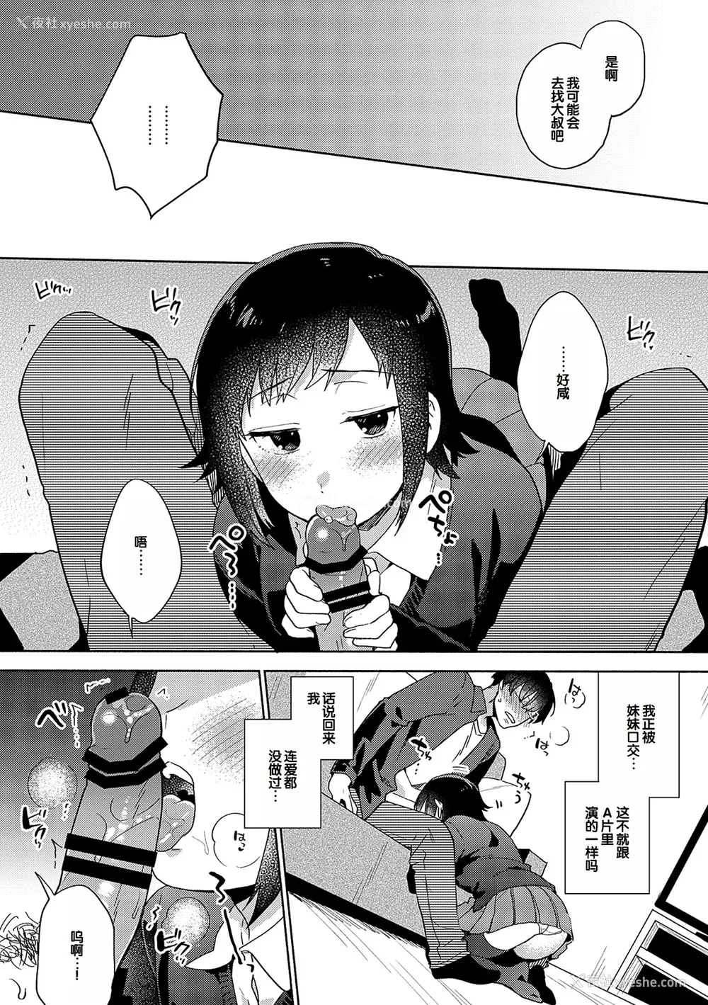 217P - [ももずみ纯] 好きだから搾りたい♥ [中国翻訳] [DL版]