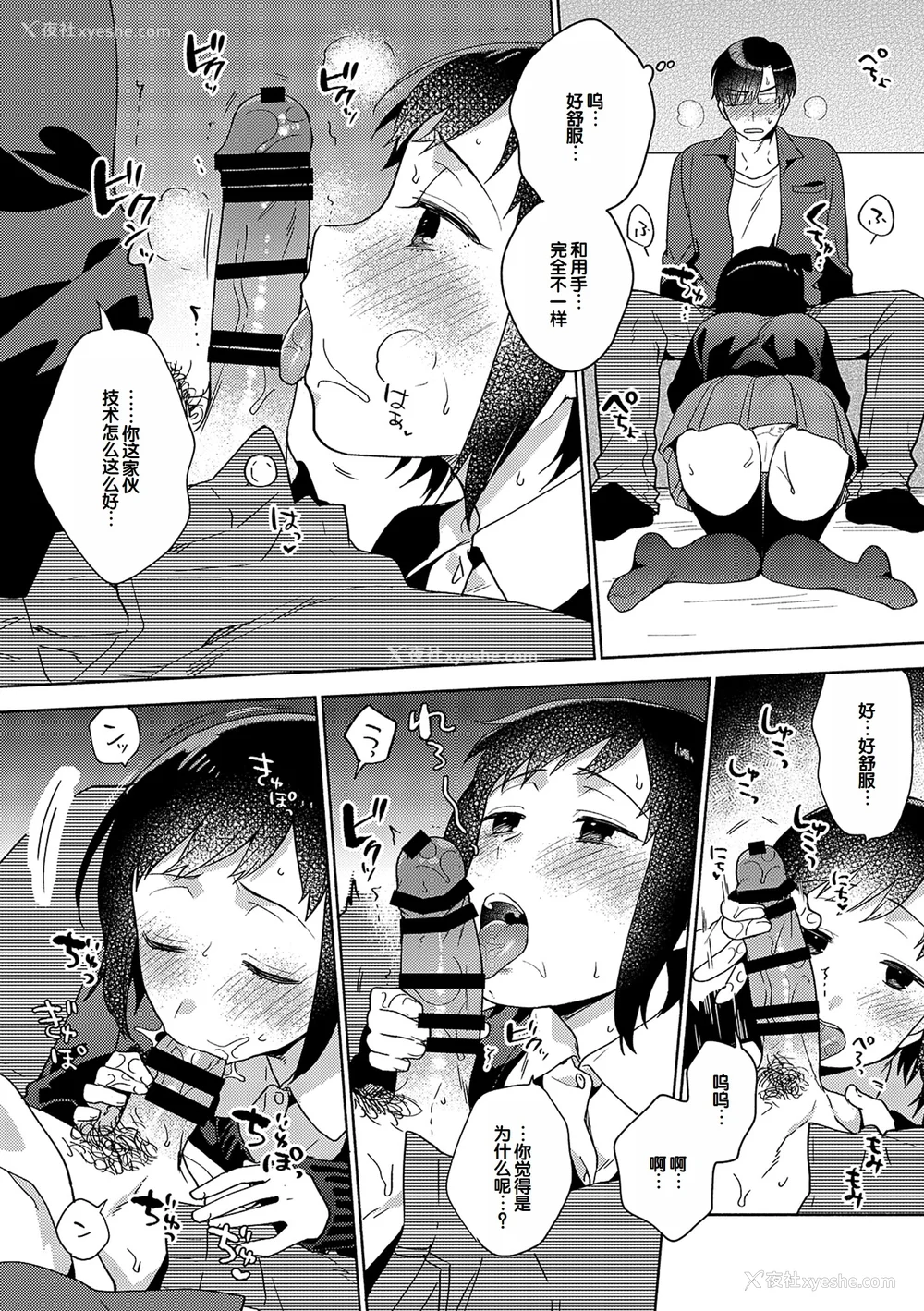 218P - [ももずみ纯] 好きだから搾りたい♥ [中国翻訳] [DL版]