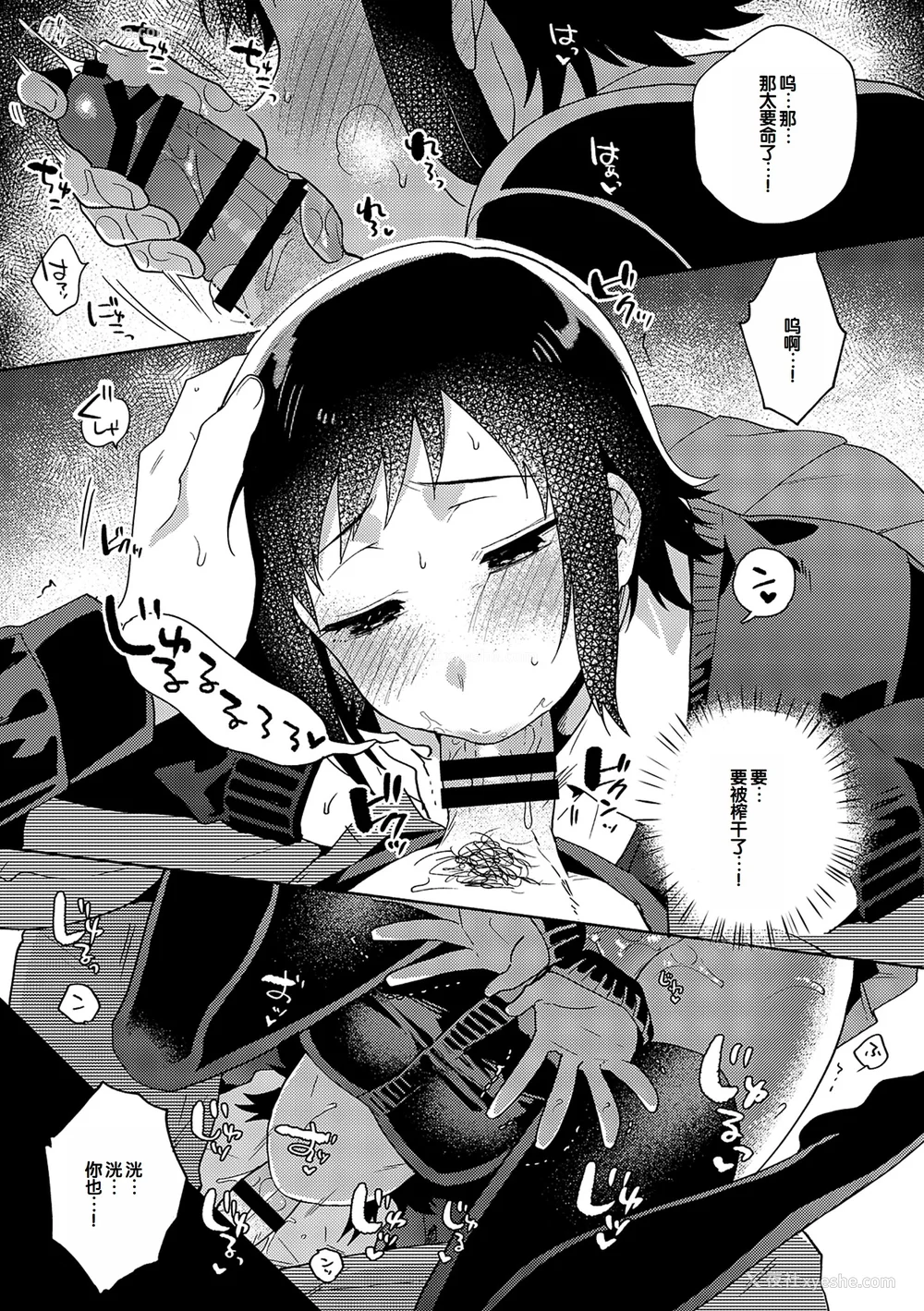 219P - [ももずみ纯] 好きだから搾りたい♥ [中国翻訳] [DL版]