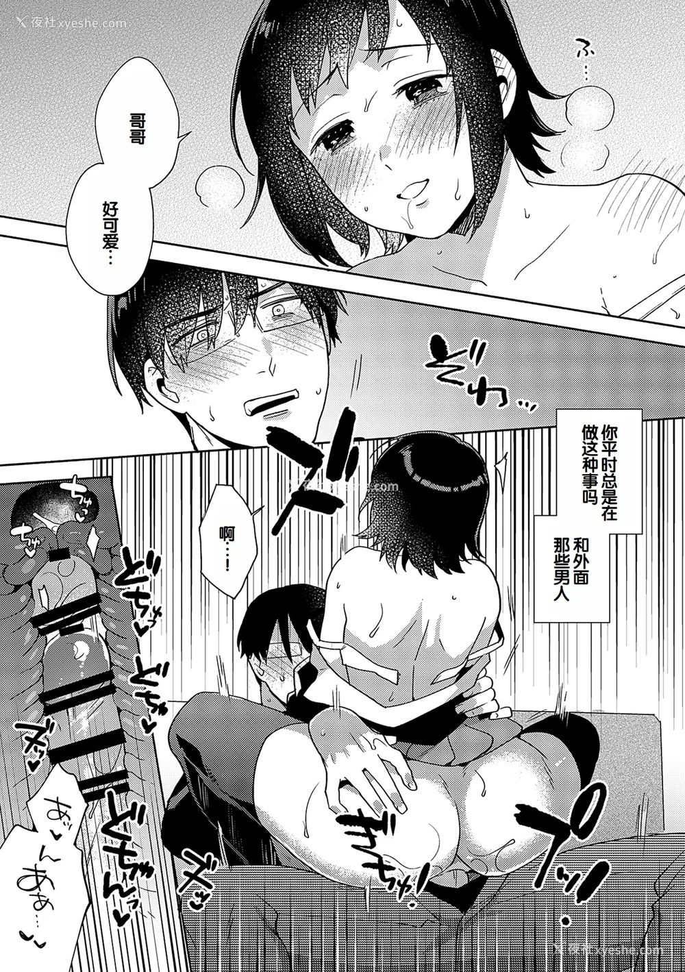 225P - [ももずみ纯] 好きだから搾りたい♥ [中国翻訳] [DL版]